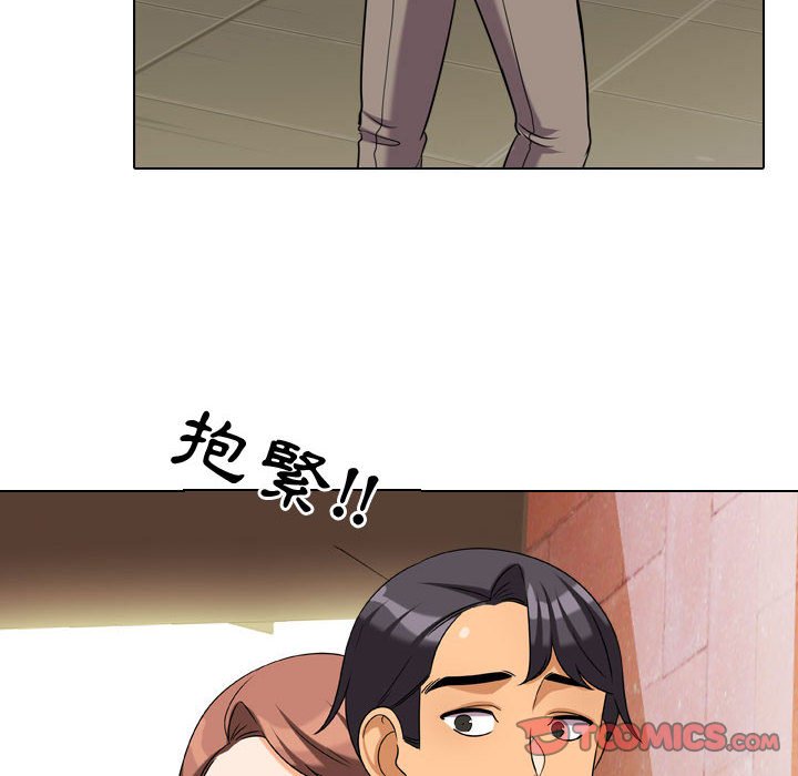 同事換換愛 第33章 第38页