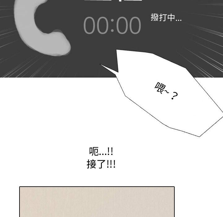 同事換換愛 第33章 第84页