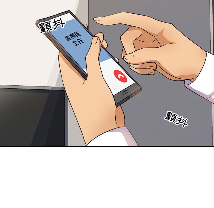 同事換換愛 第33章 第76页