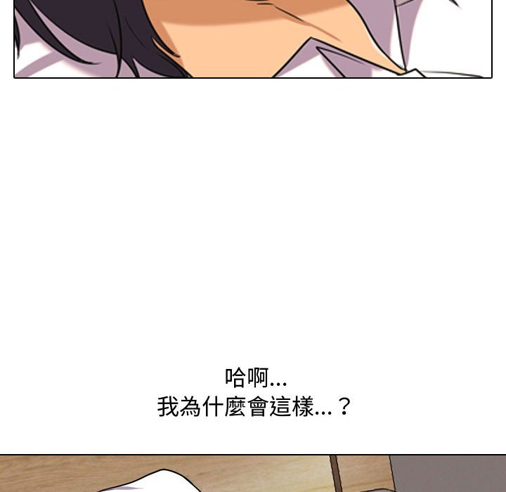 同事換換愛 第33章 第69页