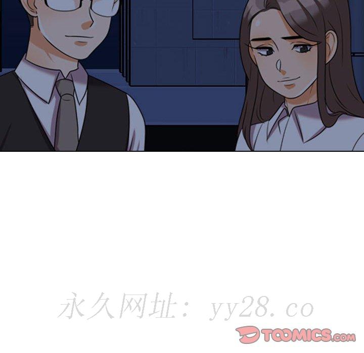 同事換換愛 第33章 第104页