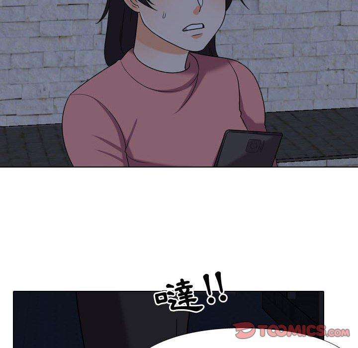 同事換換愛 第34章 第6页