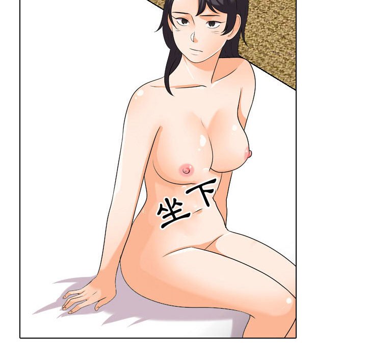 同事換換愛 第34章 第83页