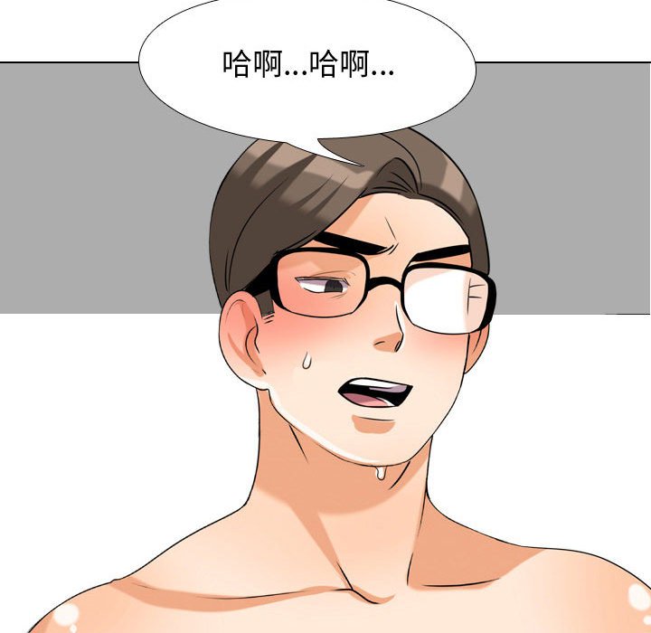 同事換換愛 第34章 第92页