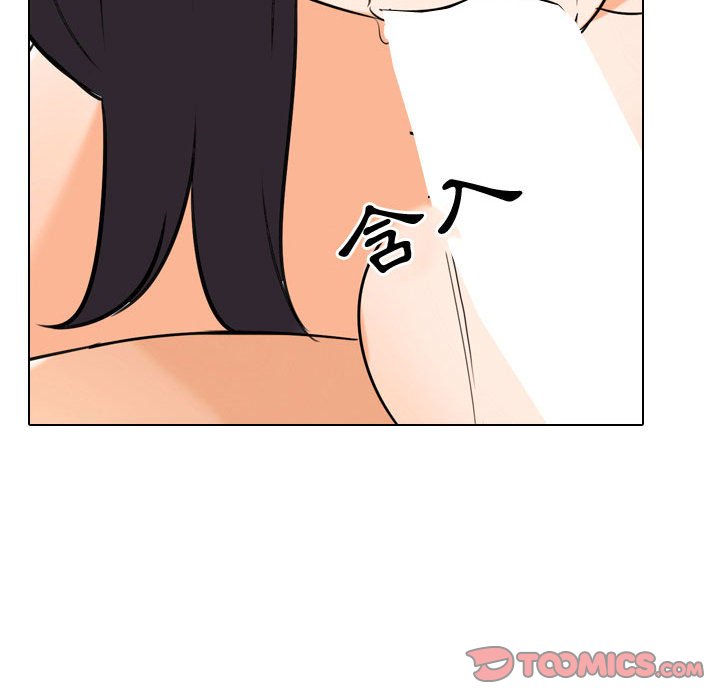 同事換換愛 第34章 第94页