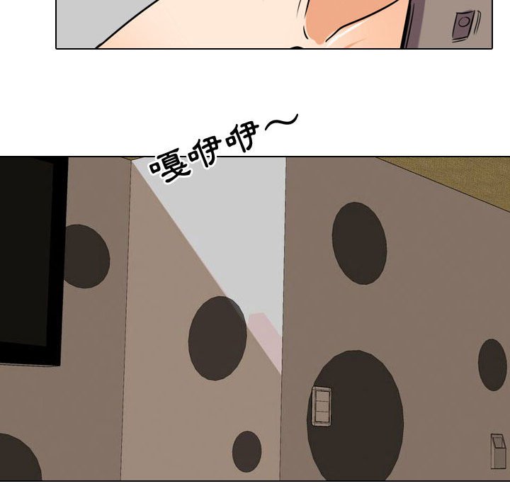 同事換換愛 第34章 第75页