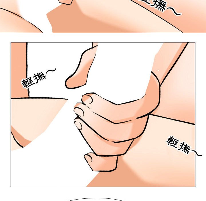 同事換換愛 第34章 第91页