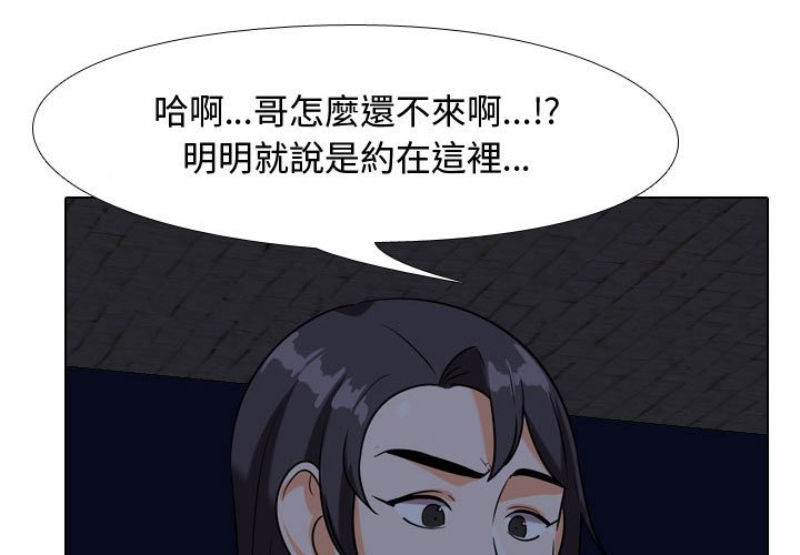 同事換換愛 第34章 第3页