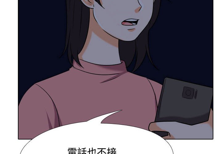 同事換換愛 第34章 第4页