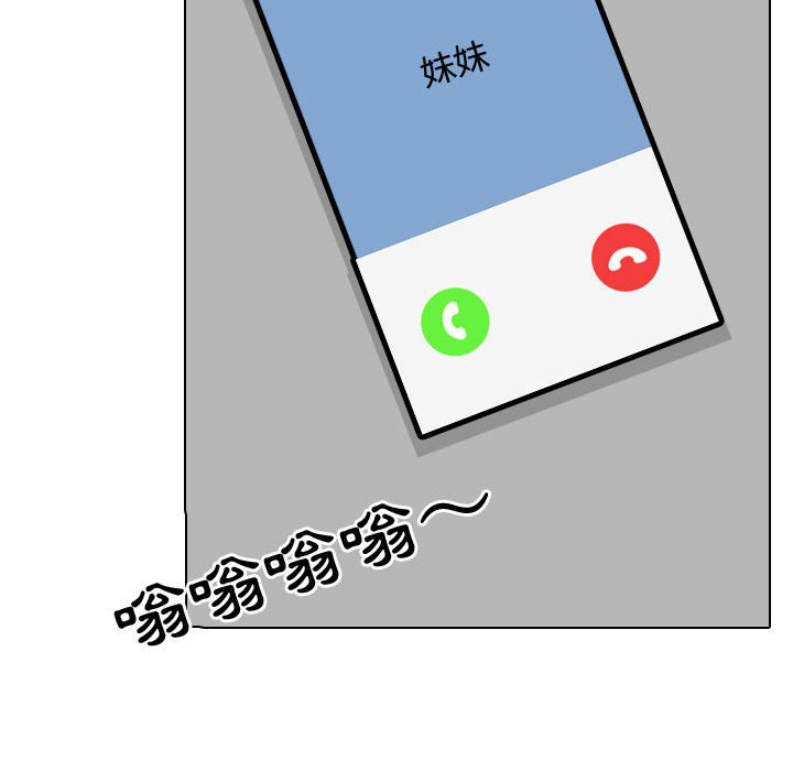 同事換換愛 第34章 第35页