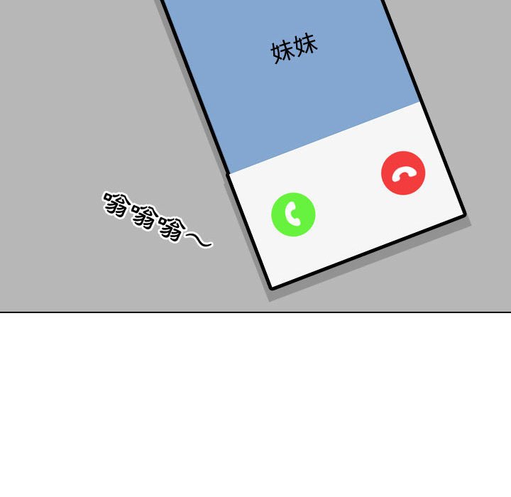同事換換愛 第34章 第41页