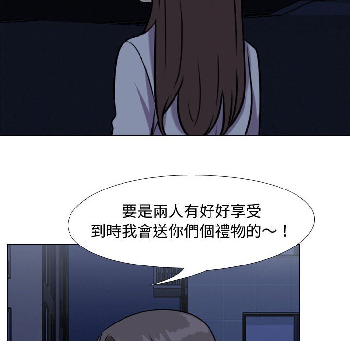 同事換換愛 第34章 第64页