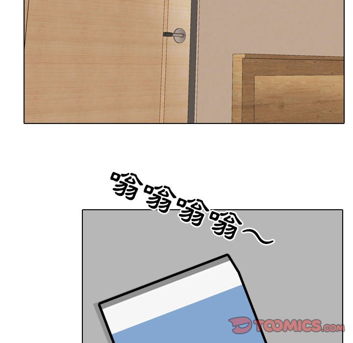 同事換換愛 第34章 第34页