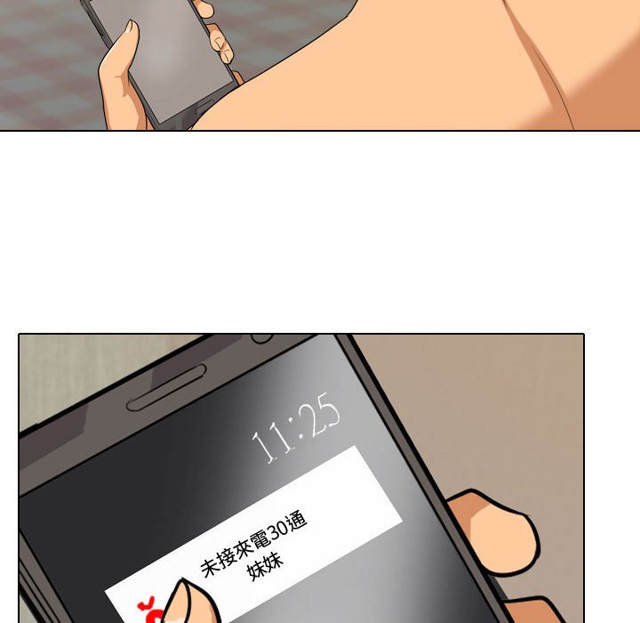 同事換換愛 第35章 第28页