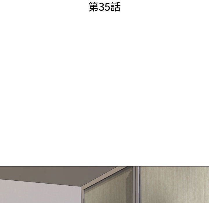 同事換換愛 第35章 第12页