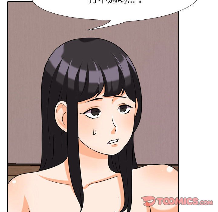 同事換換愛 第35章 第50页