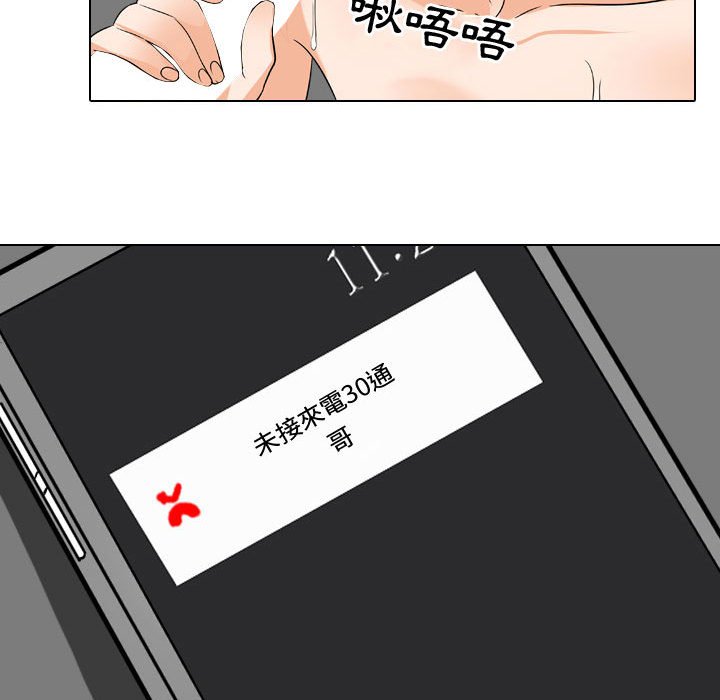 同事換換愛 第35章 第29页