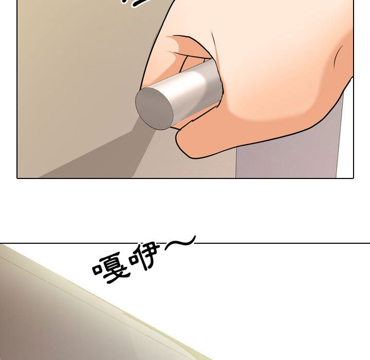 同事換換愛 第35章 第79页
