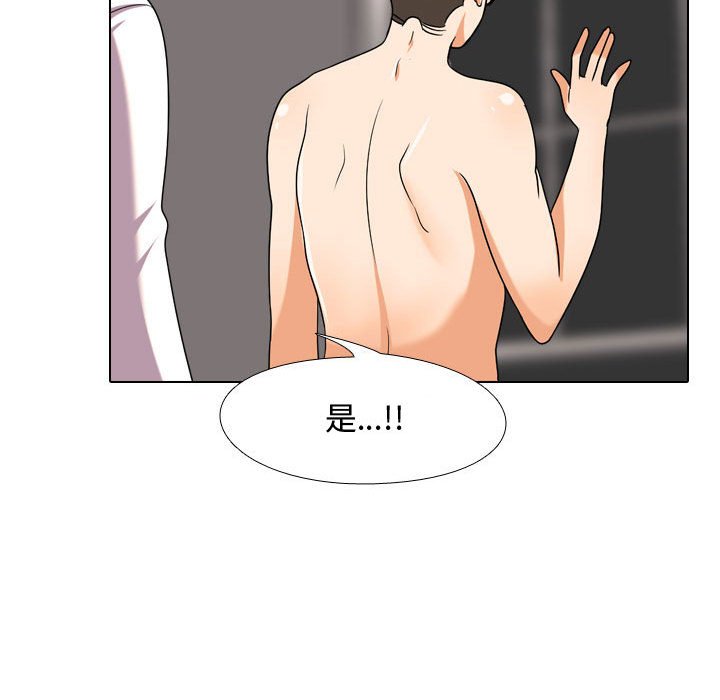 同事換換愛 第35章 第87页