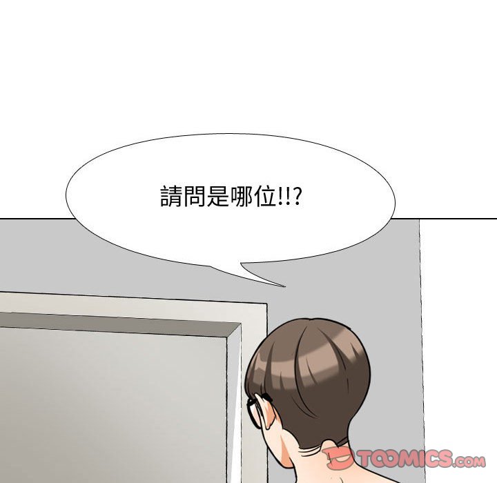 同事換換愛 第35章 第74页