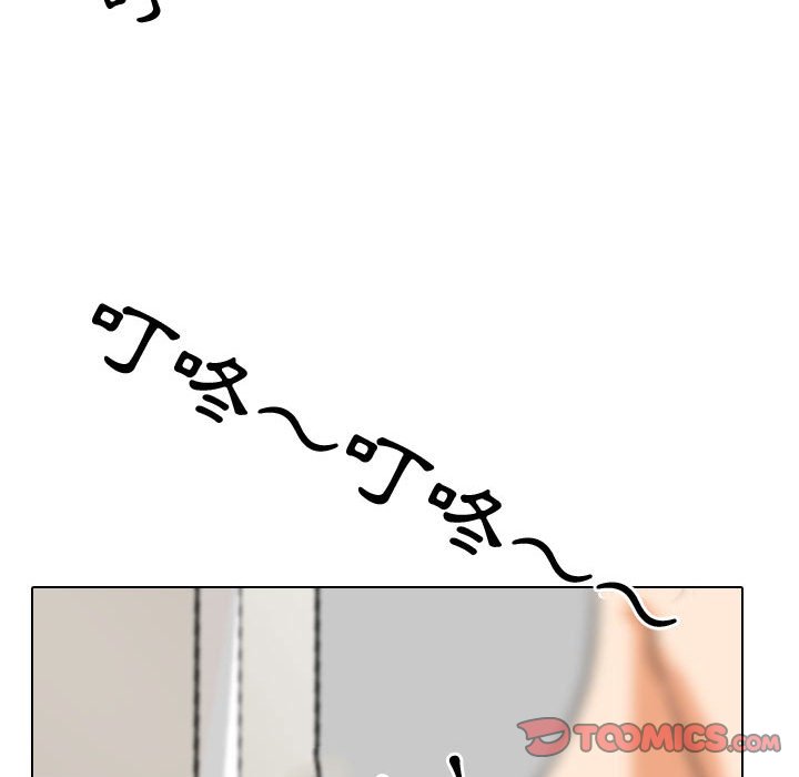 同事換換愛 第35章 第68页