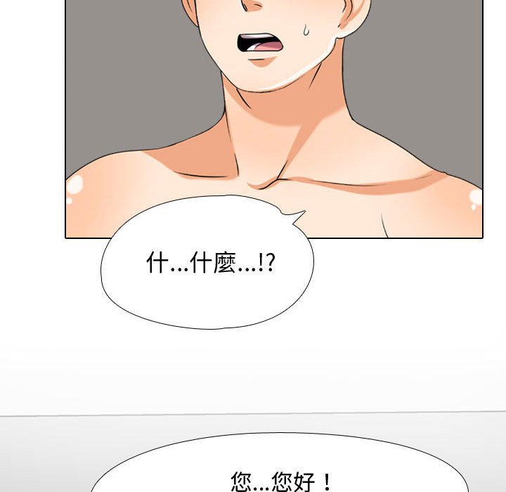 同事換換愛 第35章 第81页