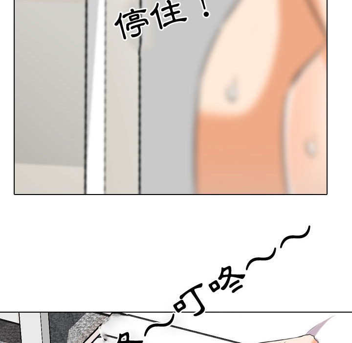 同事換換愛 第35章 第59页