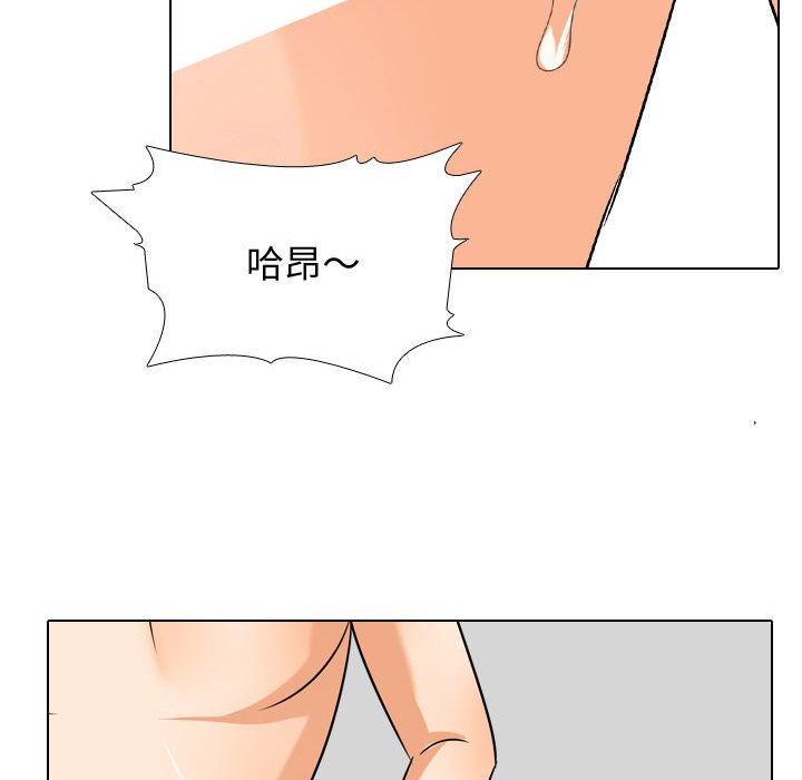 同事換換愛 第35章 第65页