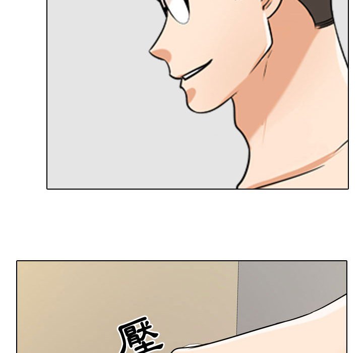 同事換換愛 第35章 第78页