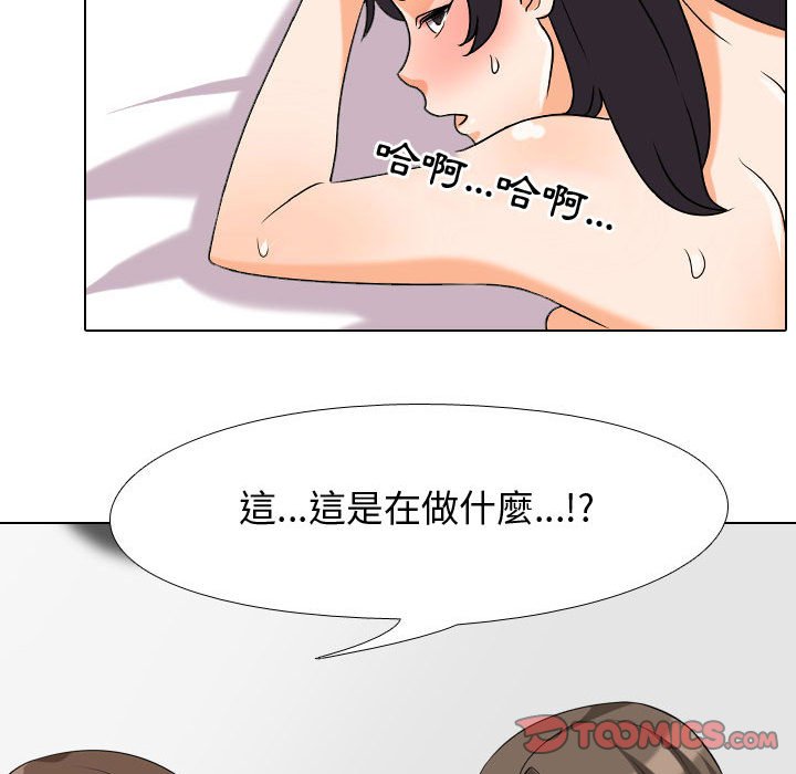 同事換換愛 第35章 第92页