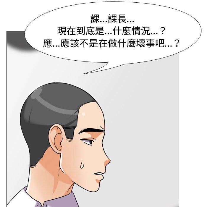 同事換換愛 第35章 第94页