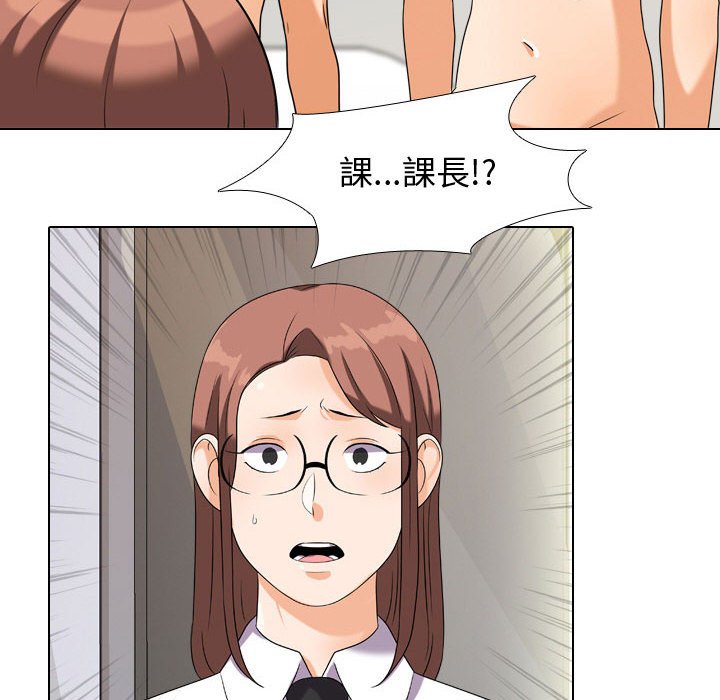 同事換換愛 第36章 第27页
