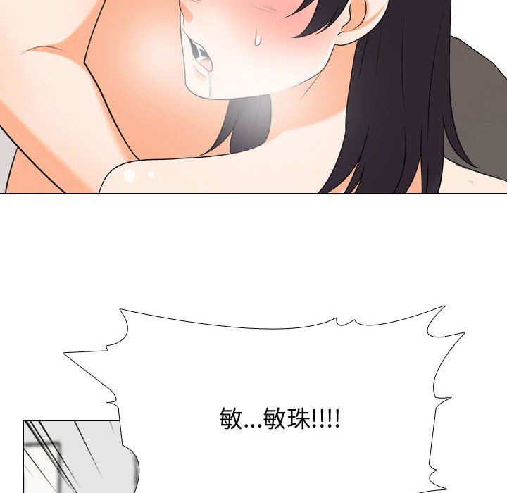 同事換換愛 第36章 第19页