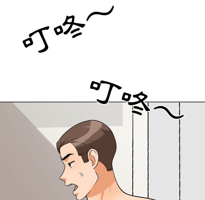 同事換換愛 第36章 第36页