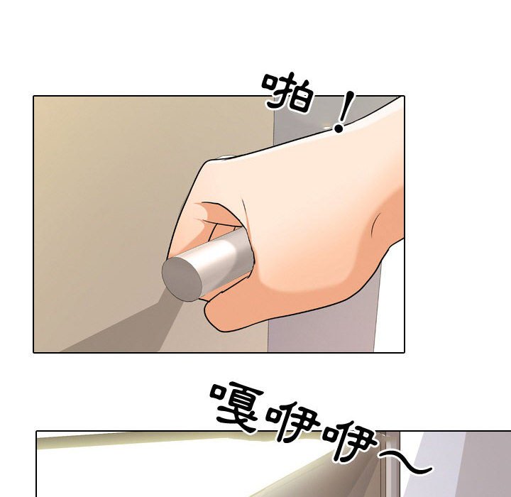 同事換換愛 第36章 第45页