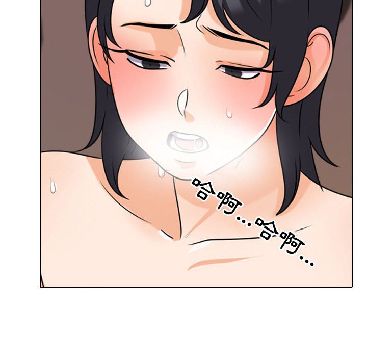 同事換換愛 第36章 第37页