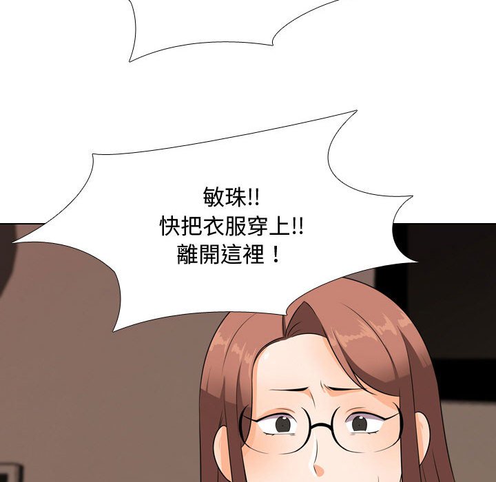 同事換換愛 第36章 第72页