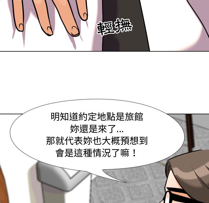 同事換換愛 第36章 第82页