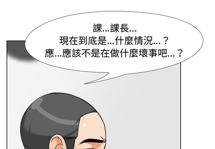 同事換換愛 第36章 第1页