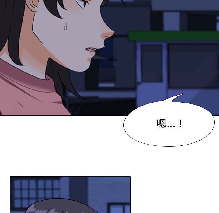 同事換換愛 第37章 第90页