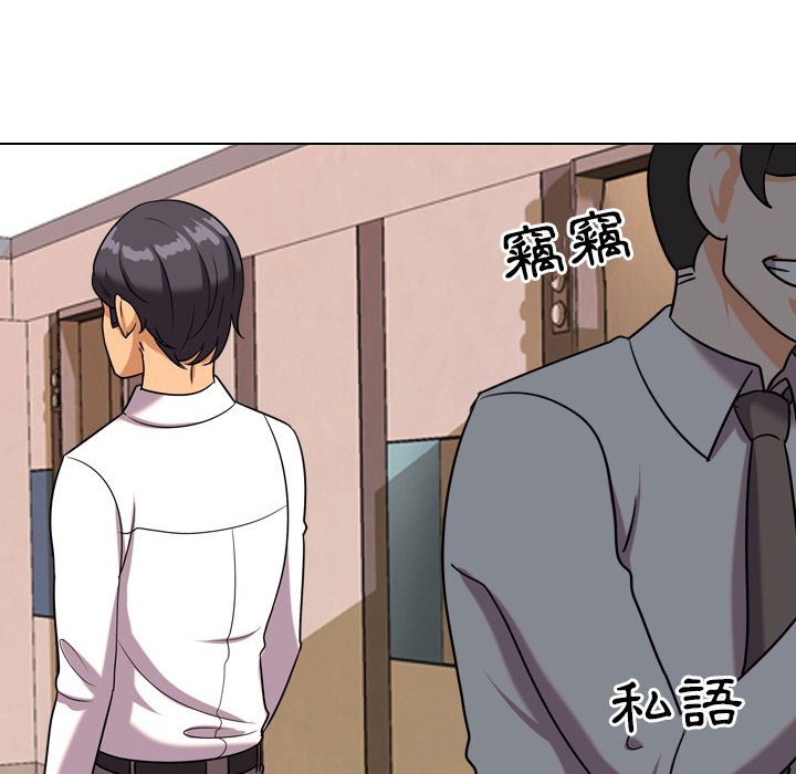 同事換換愛 第37章 第103页