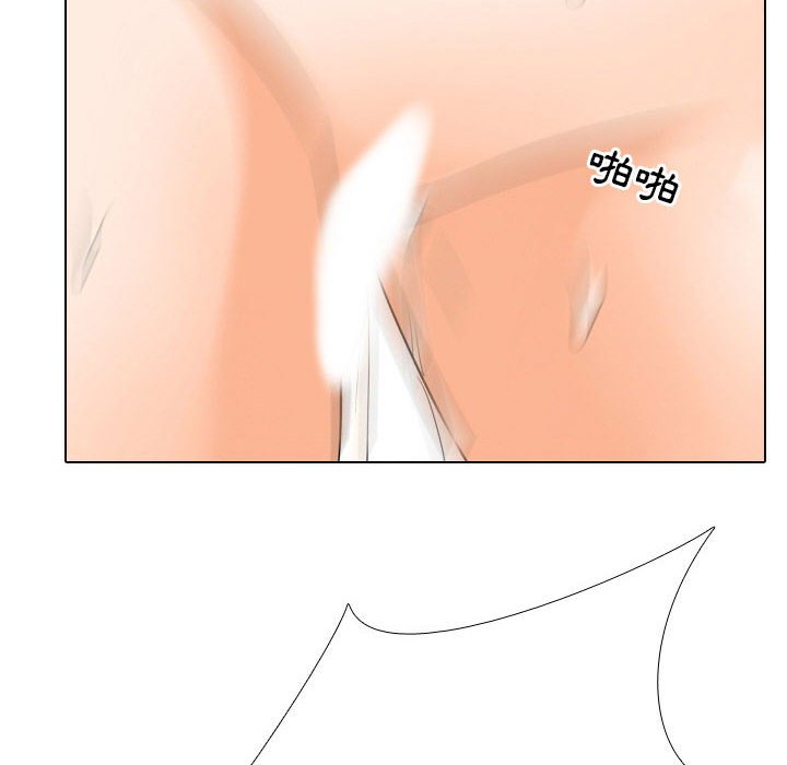 同事換換愛 第37章 第48页