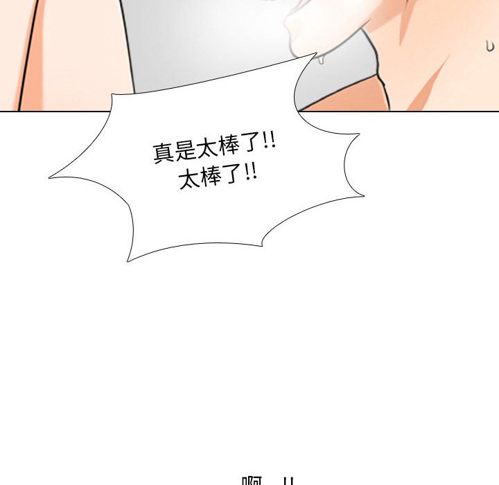 同事換換愛 第37章 第28页