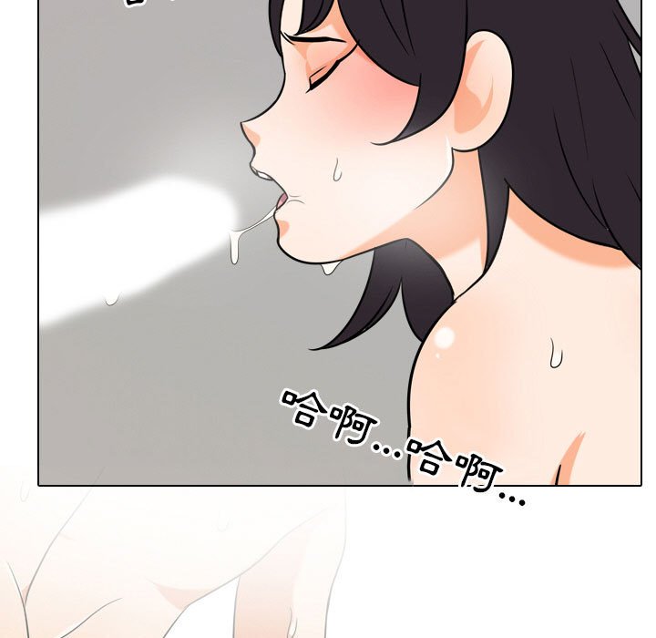 同事換換愛 第37章 第35页