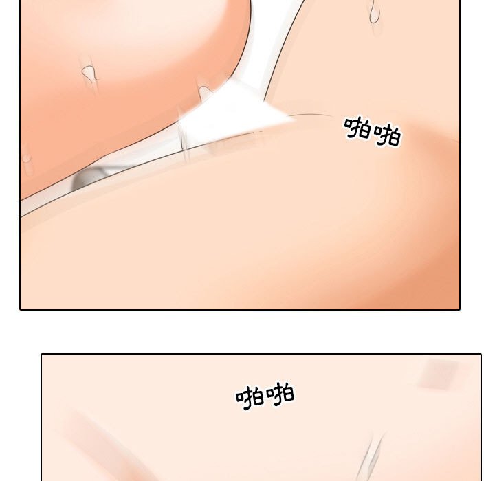 同事換換愛 第37章 第40页