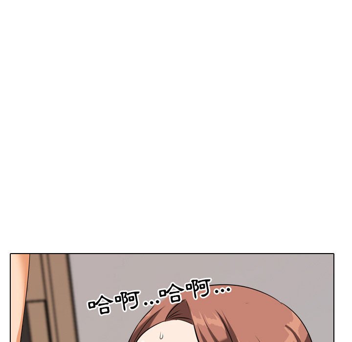 同事換換愛 第37章 第33页