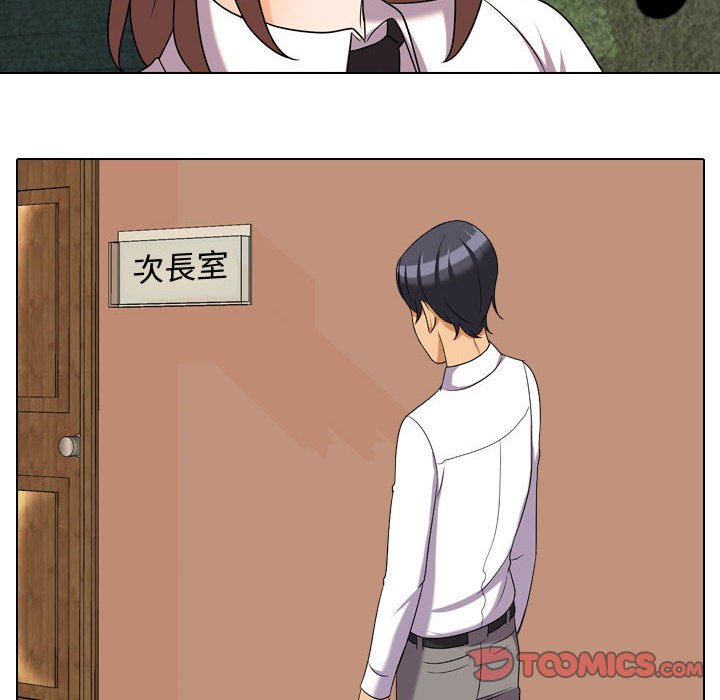同事換換愛 第38章 第2页