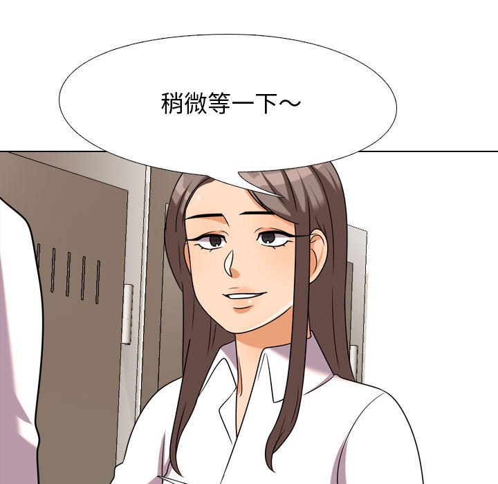 同事換換愛 第38章 第79页