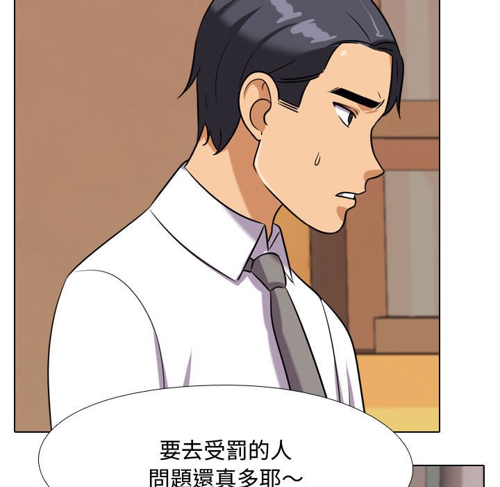 同事換換愛 第38章 第61页