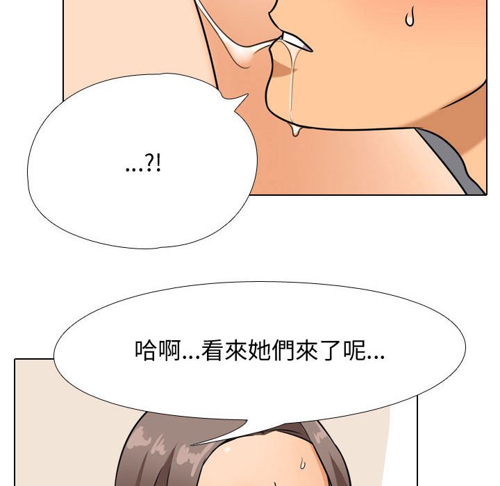 同事換換愛 第38章 第69页
